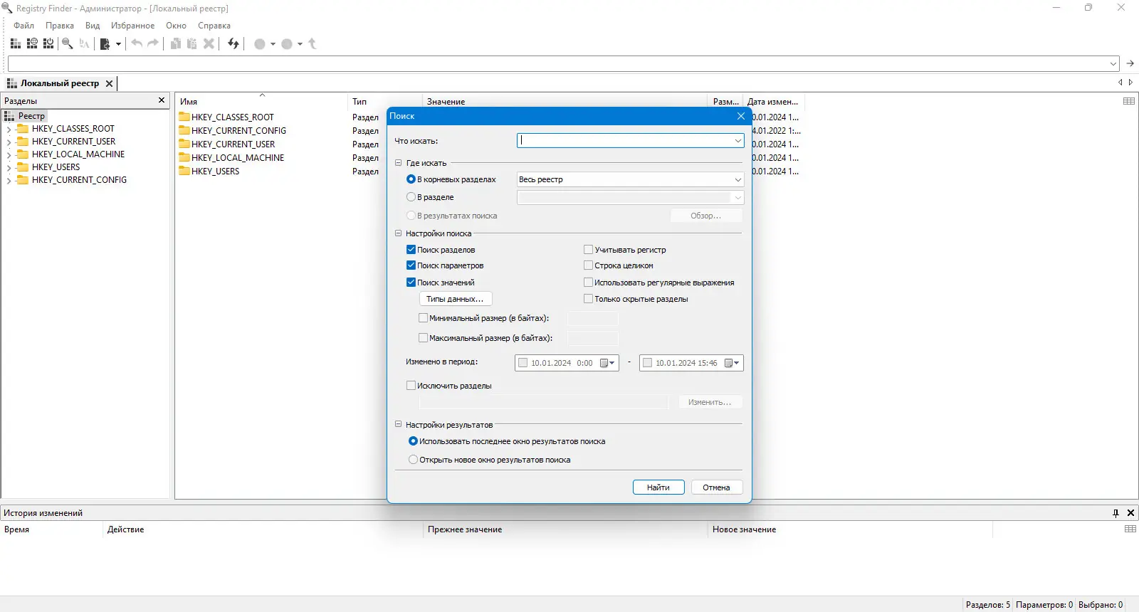 Настройки программы