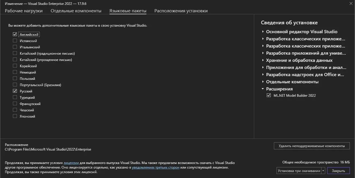 Настройки программы