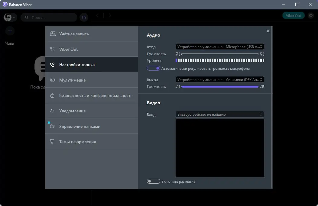 Настройки программы