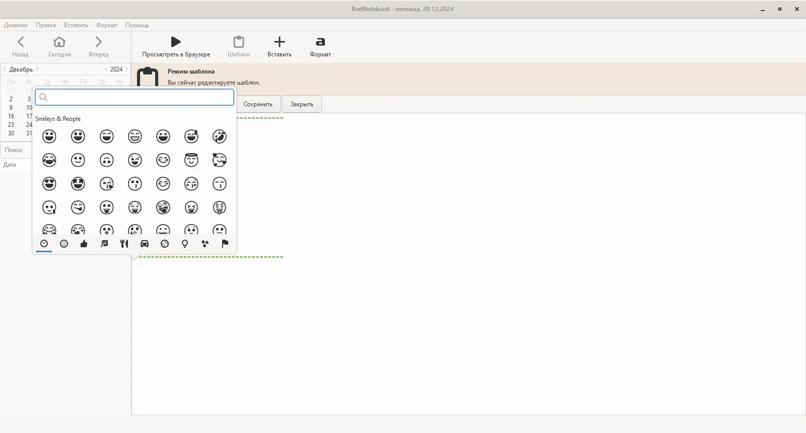 Настройки программы