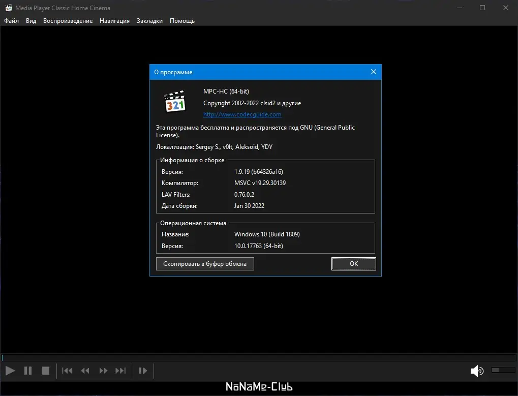 Настройки программы