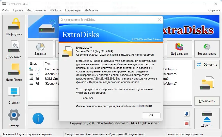 Настройки программы