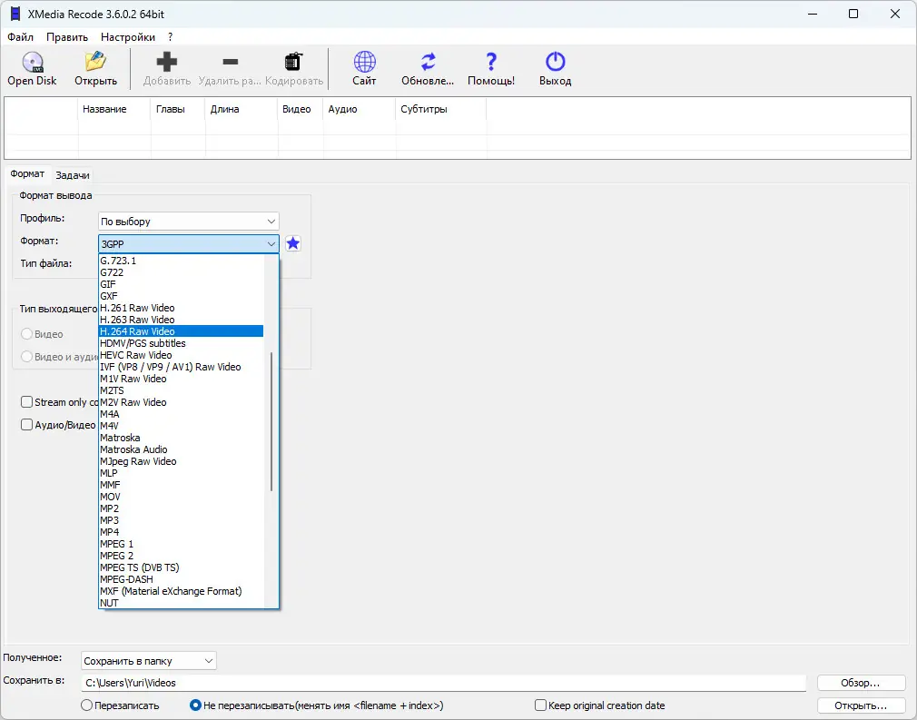 Настройки программы