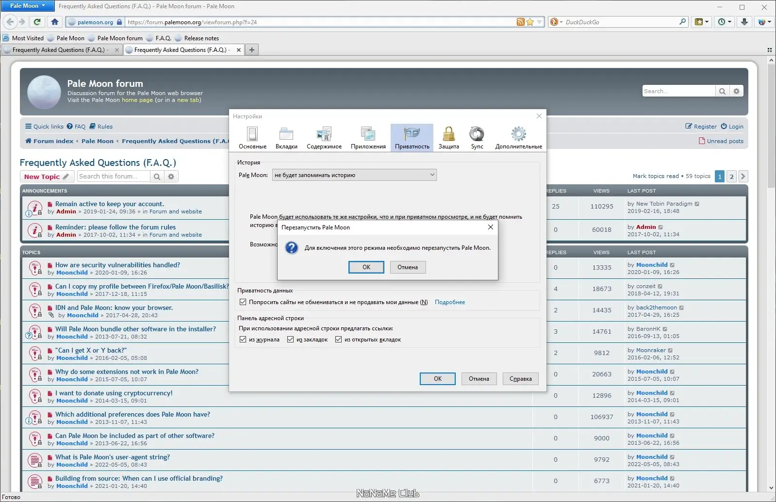 Настройки программы