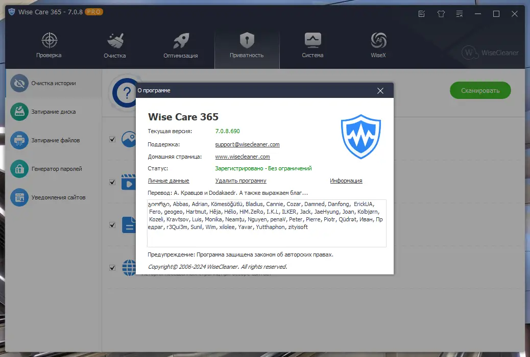 Настройки программы