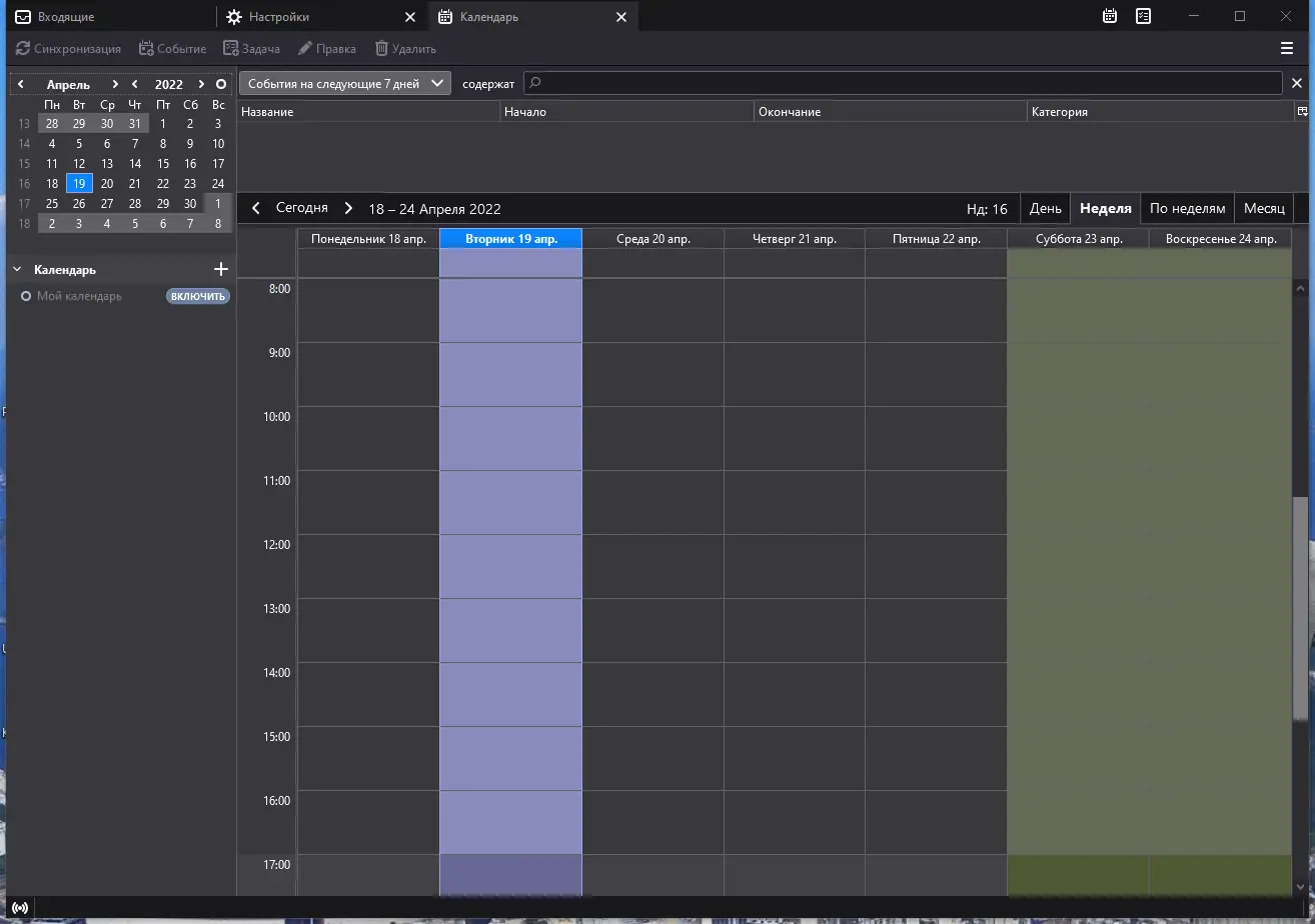 Настройки программы