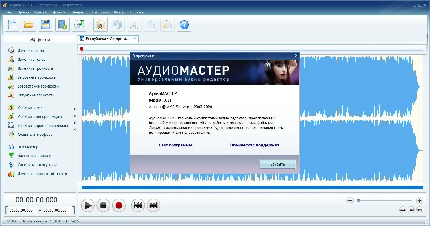 Настройки программы