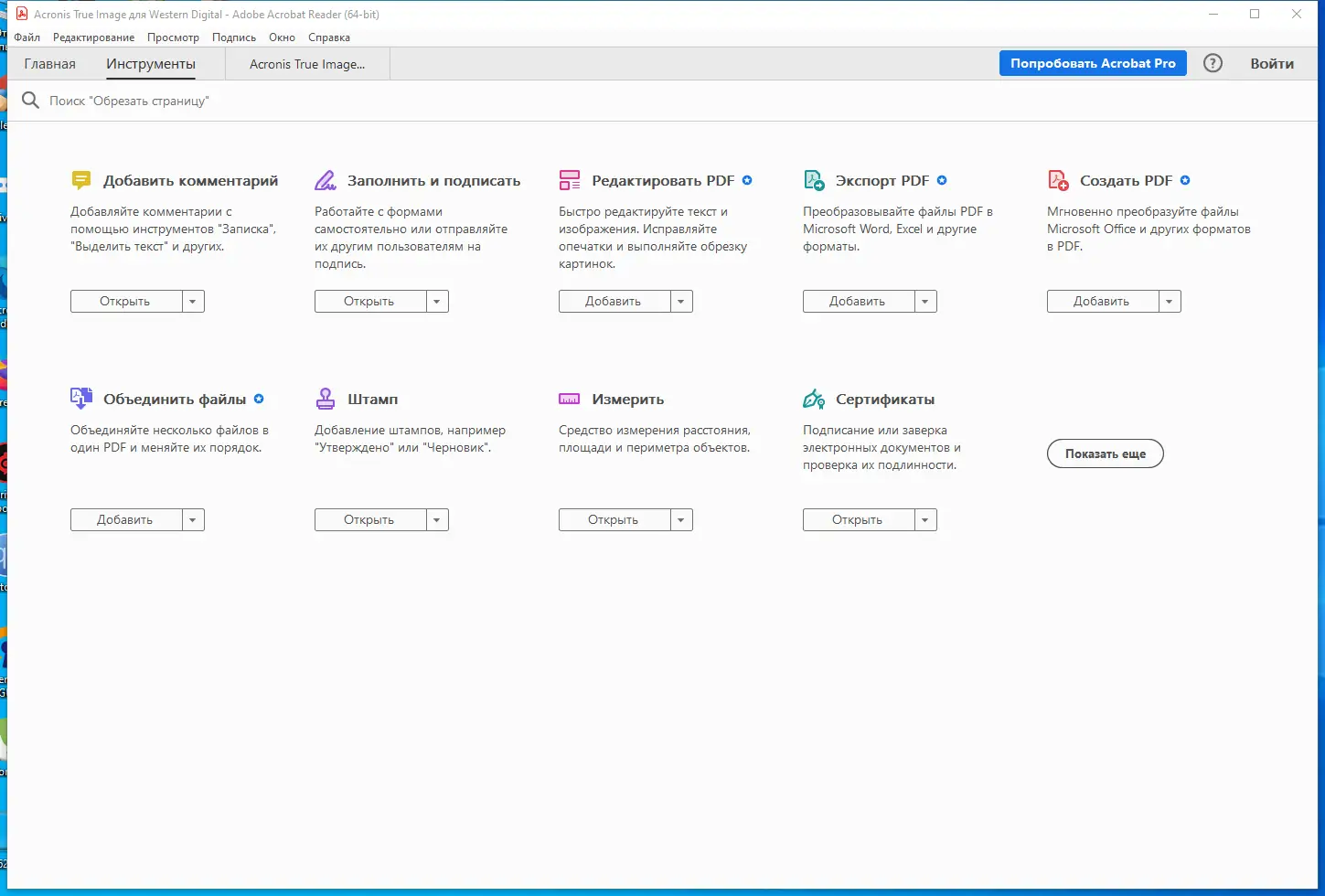 Настройки программы