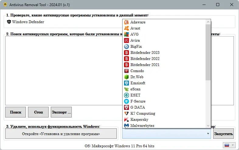 Настройки программы
