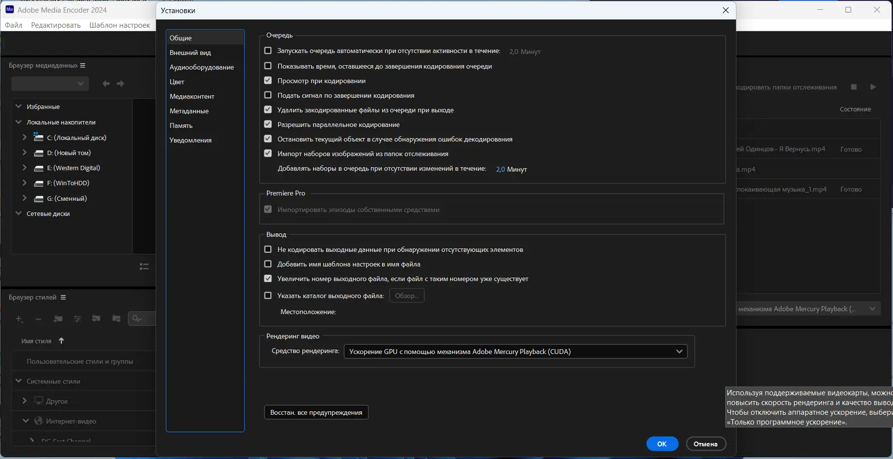 Настройки программы