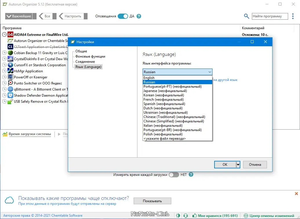 Настройки программы