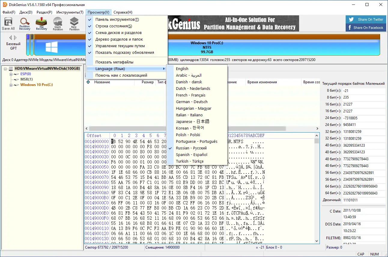 Настройки программы