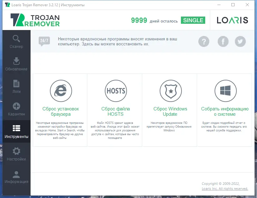 Настройки программы