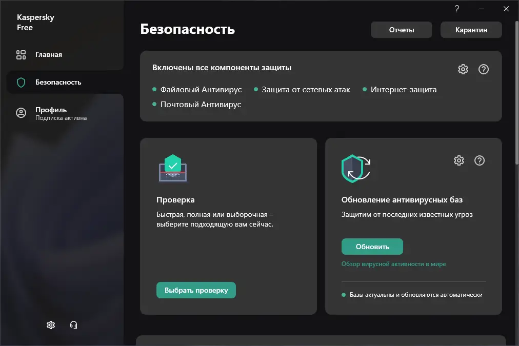 Настройки программы