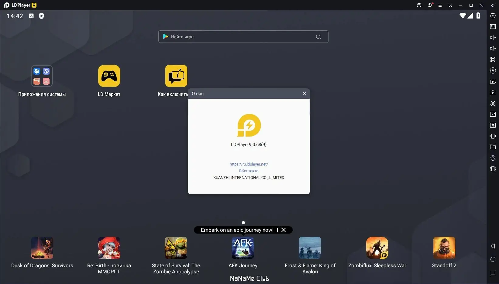 Настройки программы