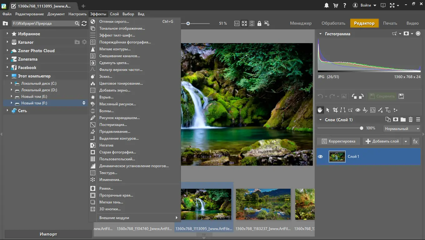 Настройки программы