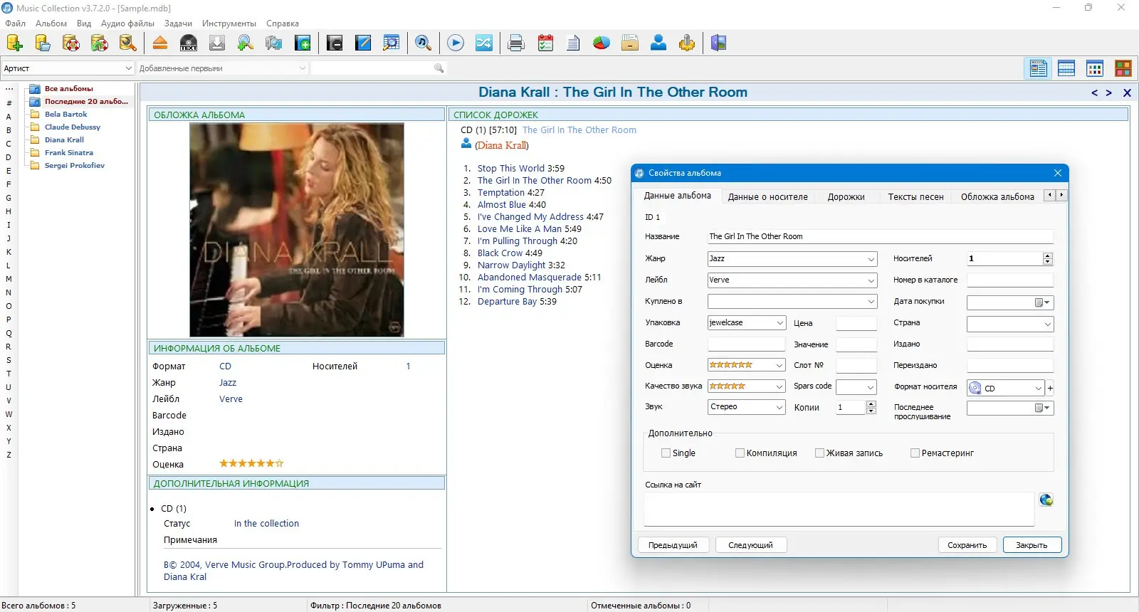 Настройки программы