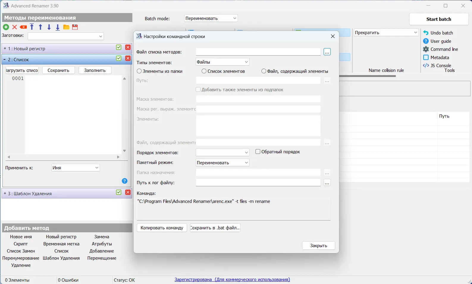 Настройки программы