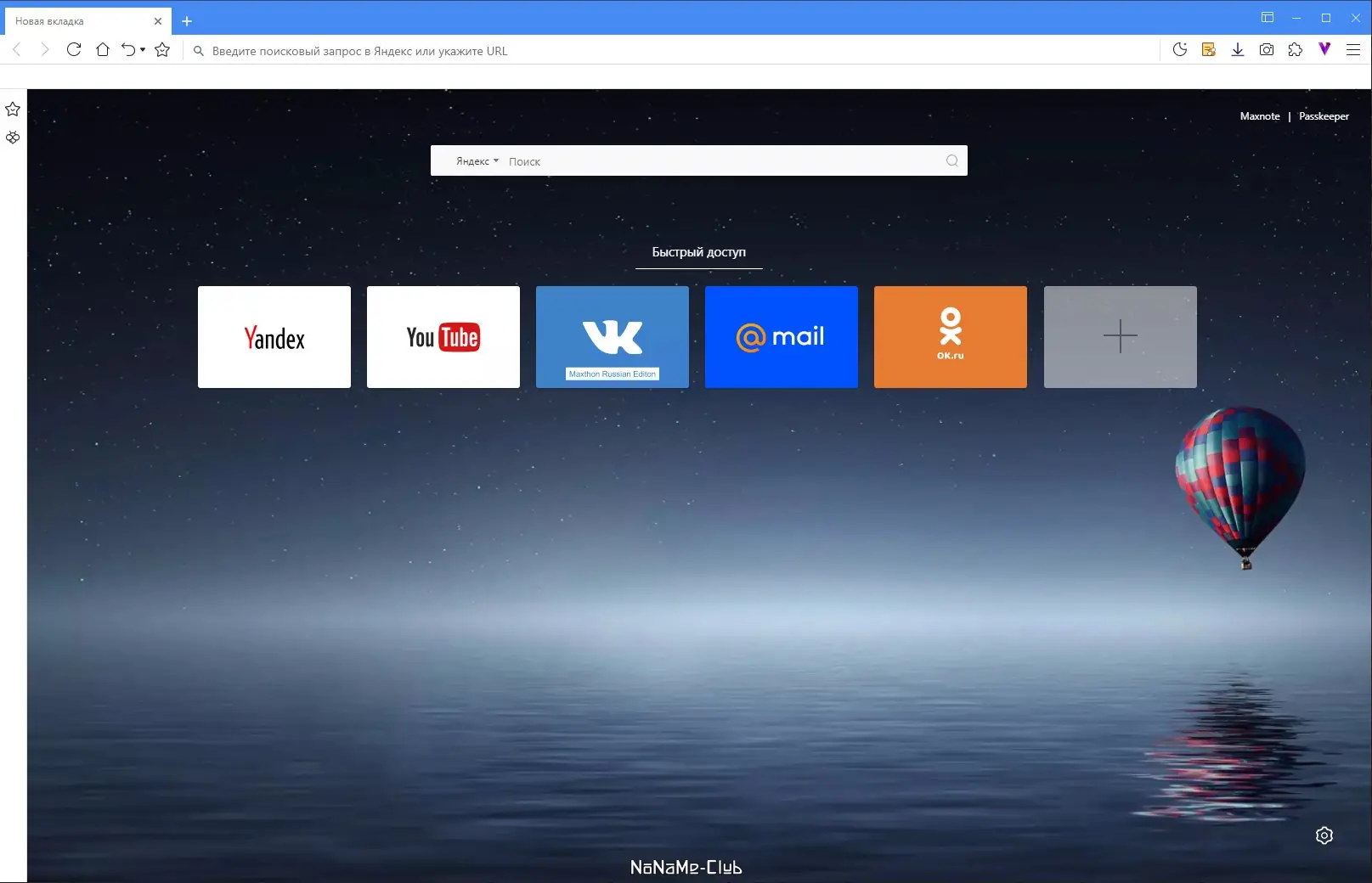 Настройки программы