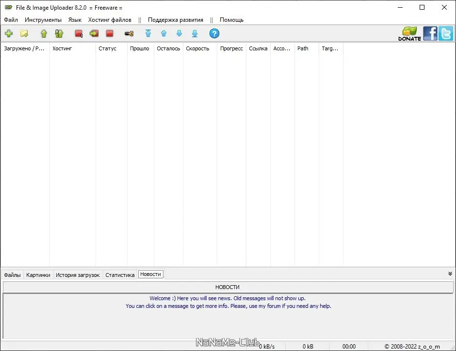 Настройки программы