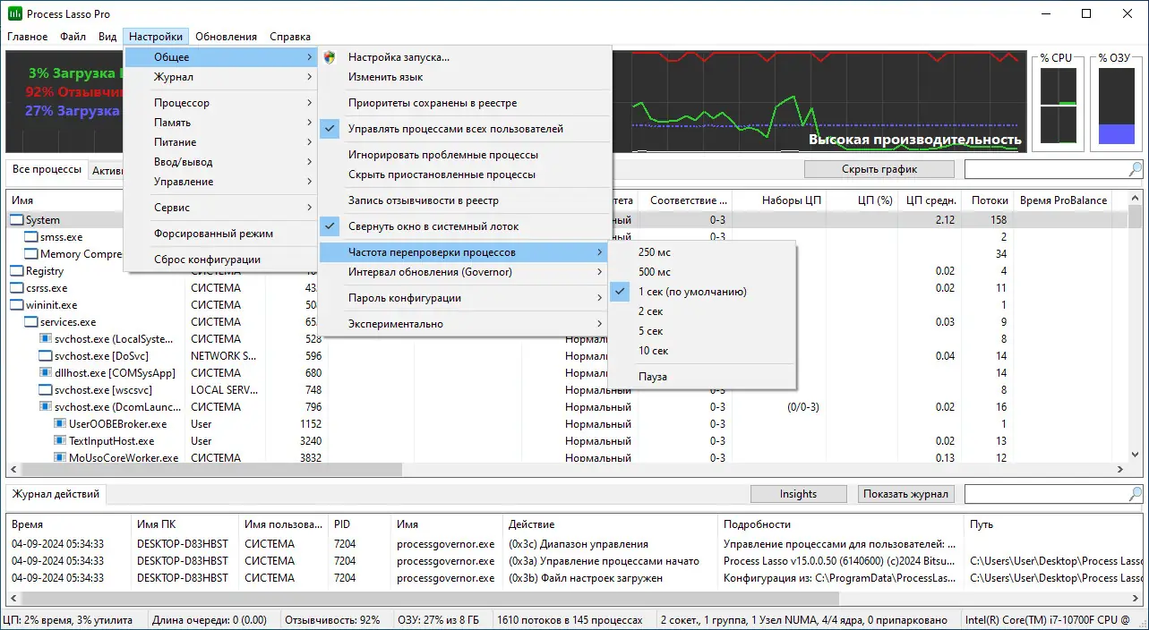 Настройки программы