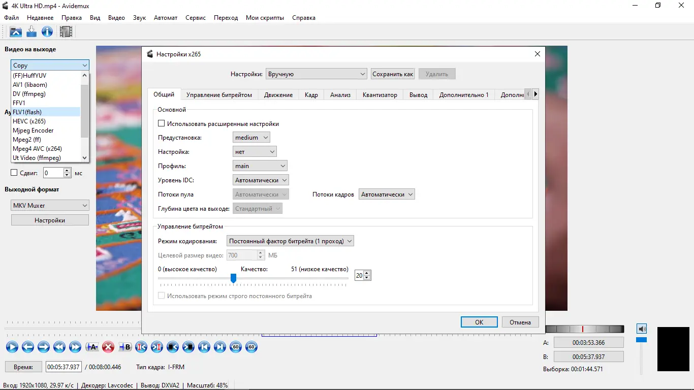 Настройки программы