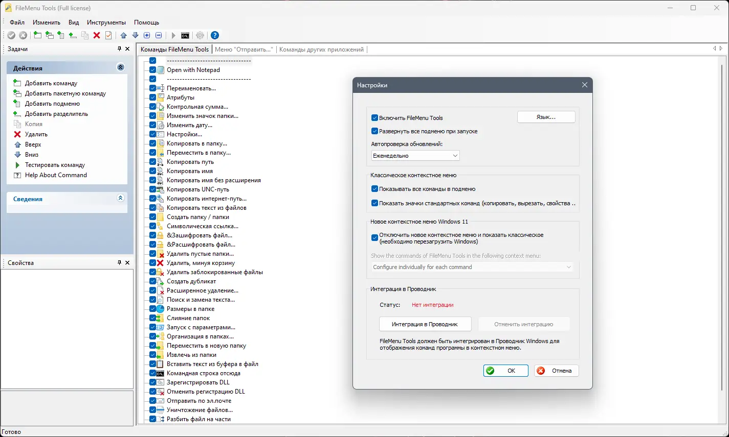 Настройки программы