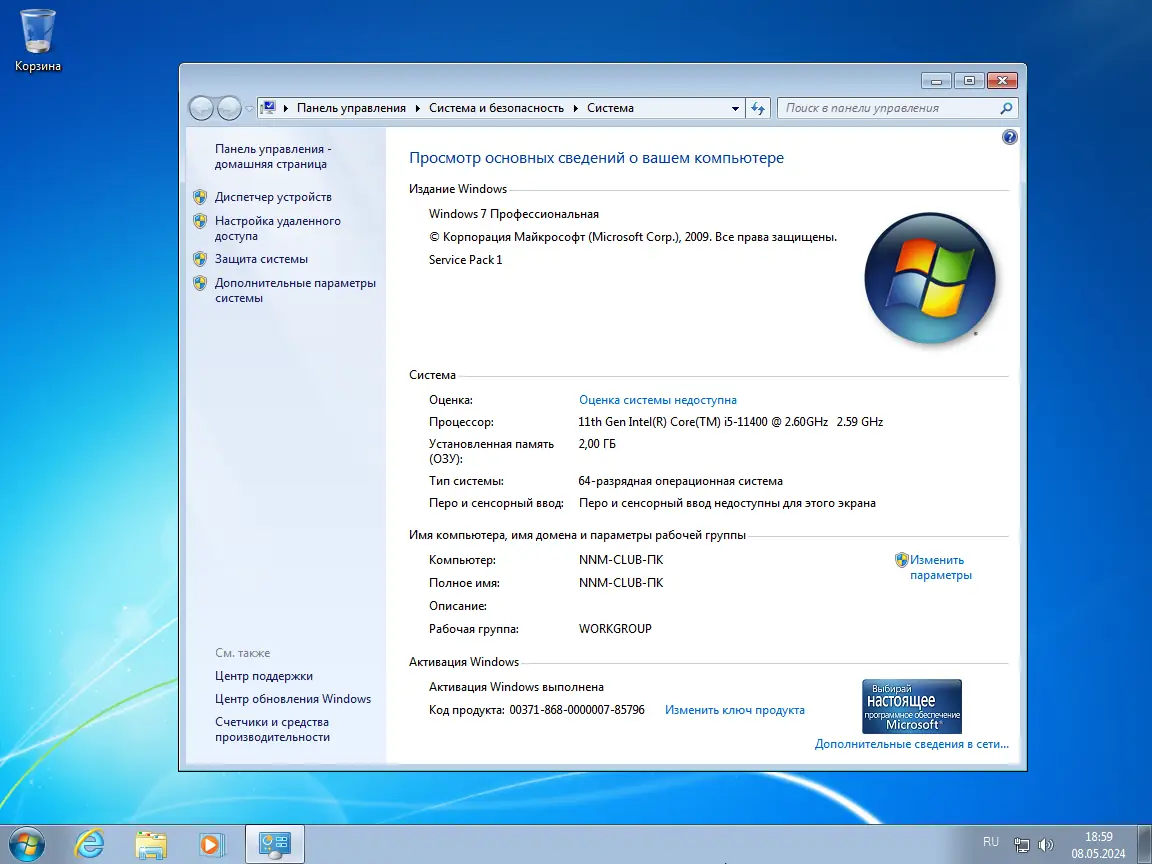 Настройки программы