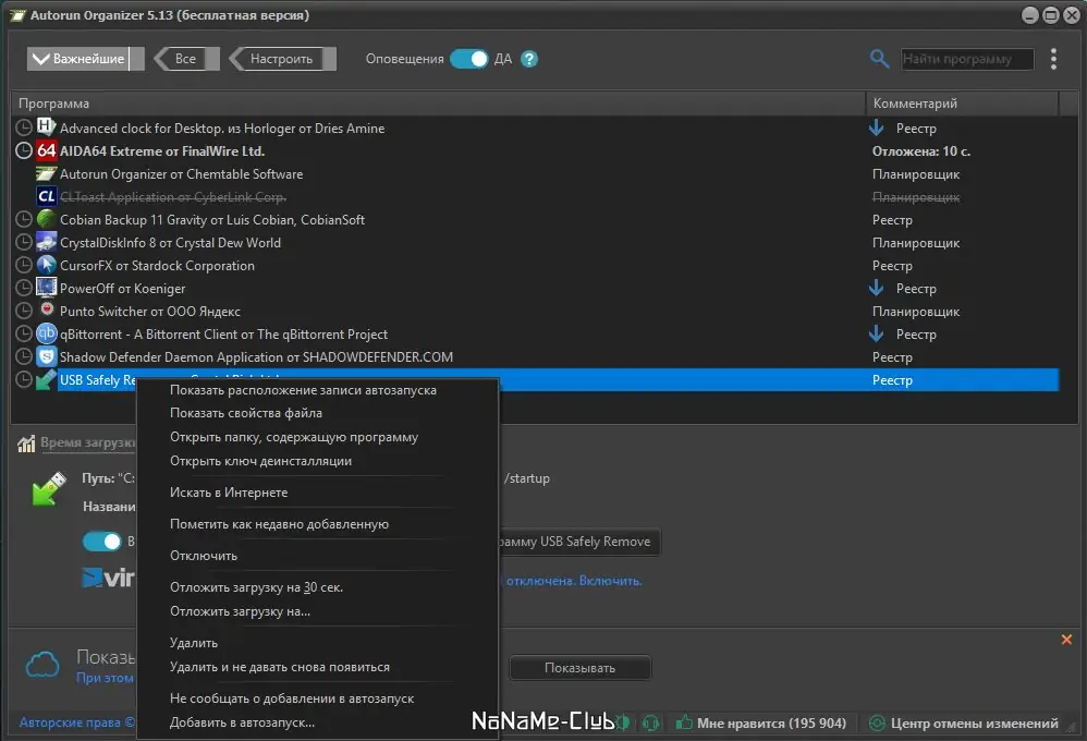 Настройки программы