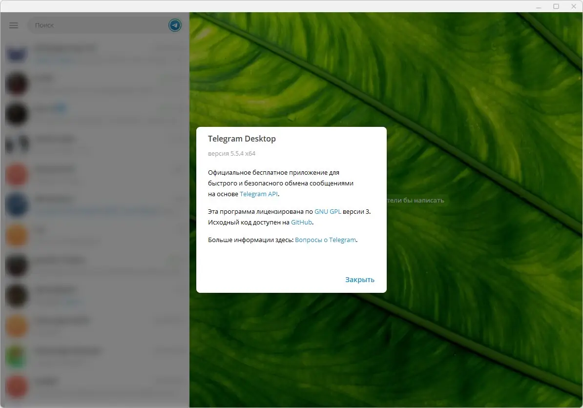 Настройки программы