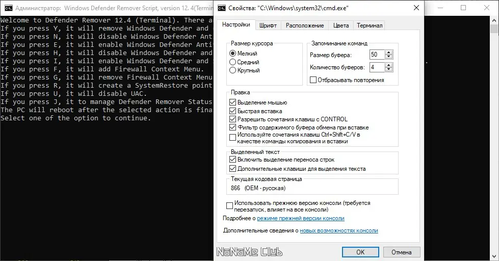 Настройки программы