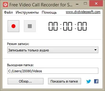Настройки программы