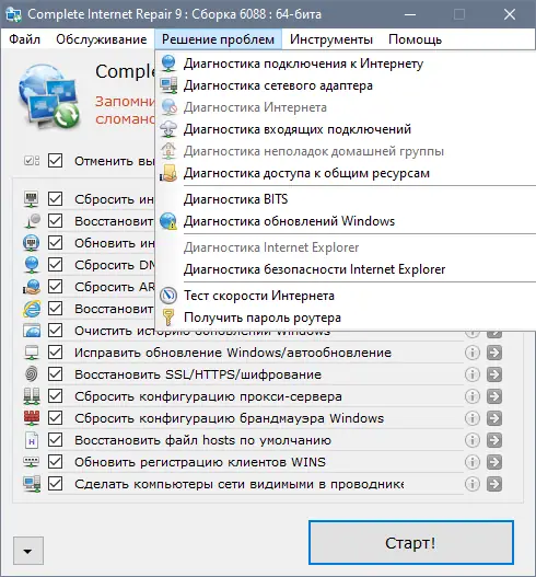 Настройки программы