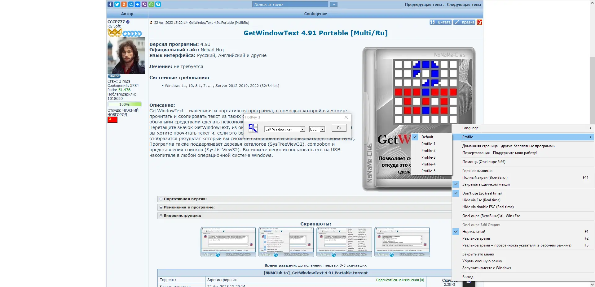 Настройки программы