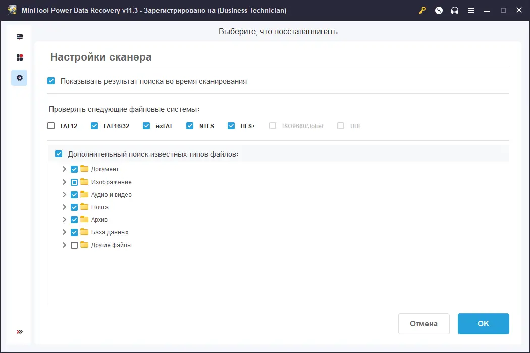Настройки программы