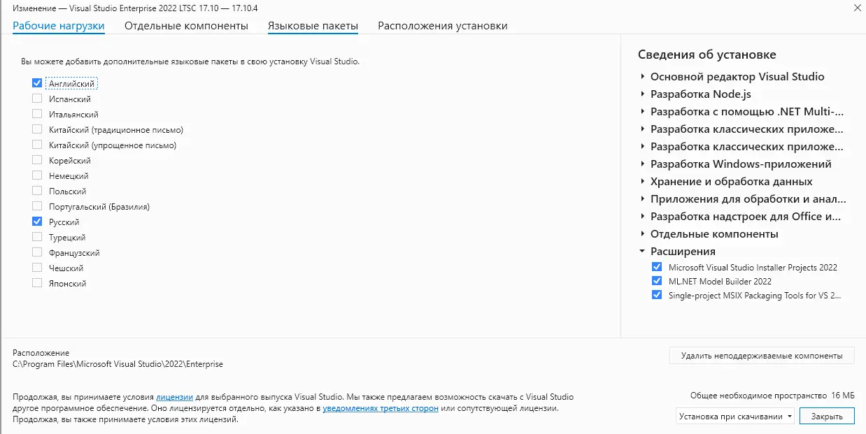 Настройки программы