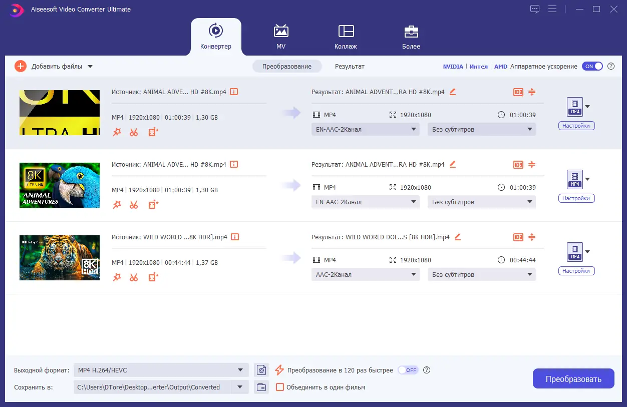 Настройки программы
