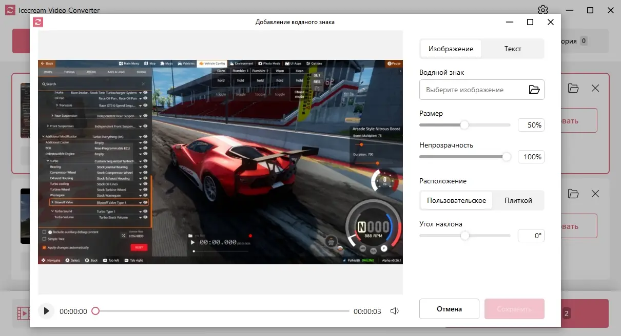 Настройки программы