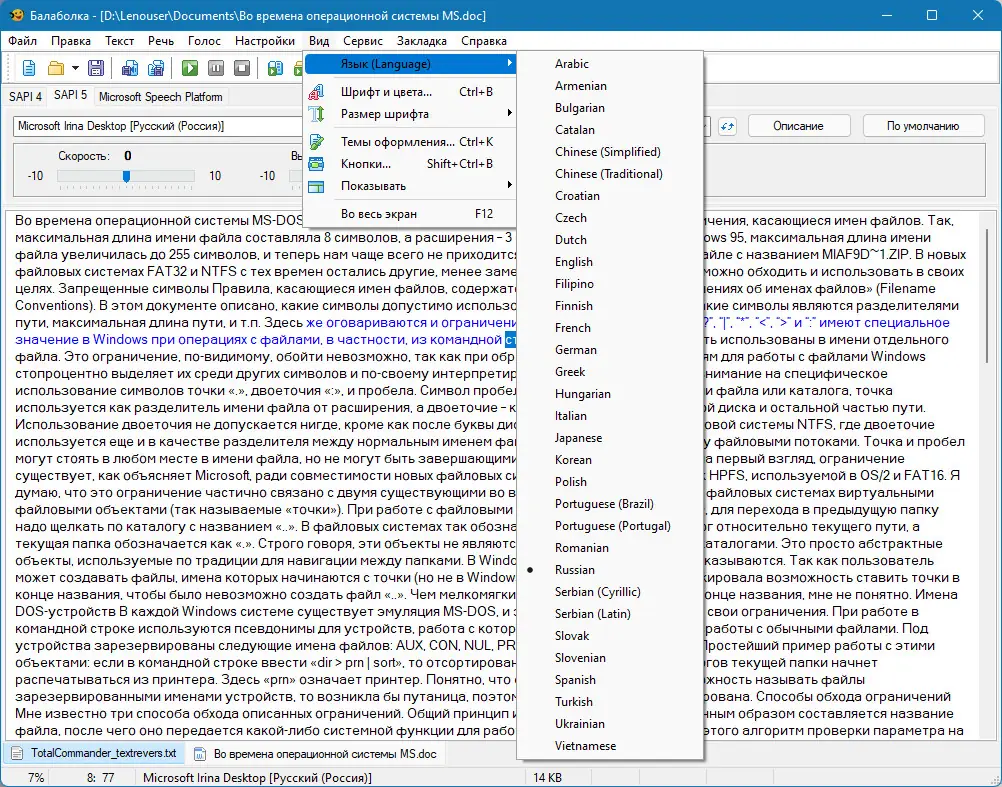 Настройки программы