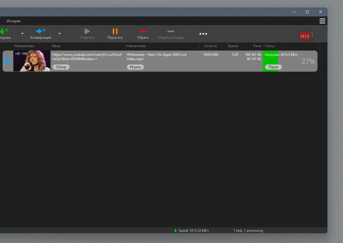 Настройки программы