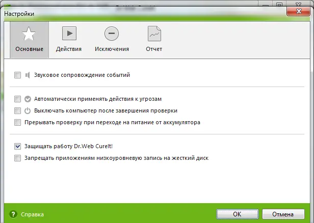 Настройки программы