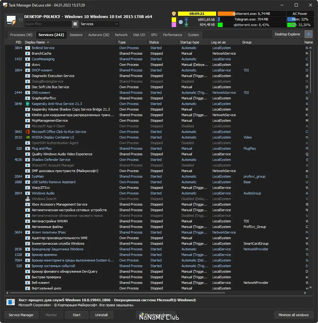 Настройки программы