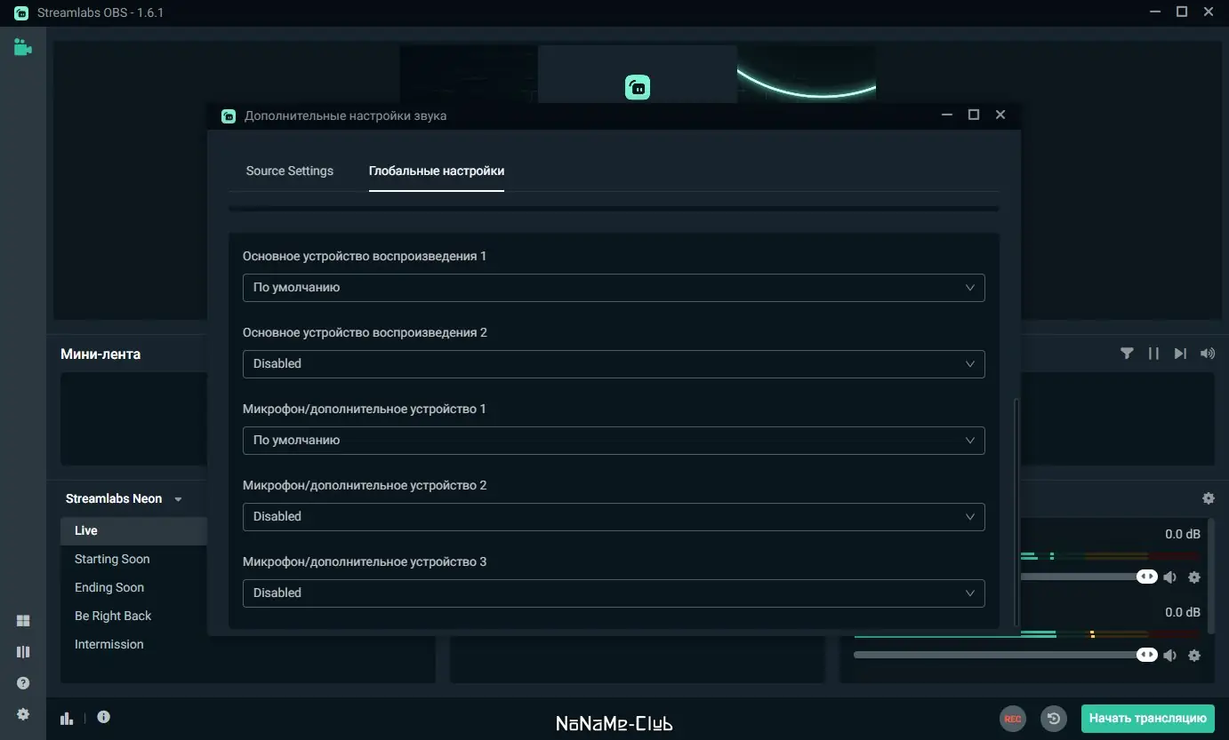 Настройки программы
