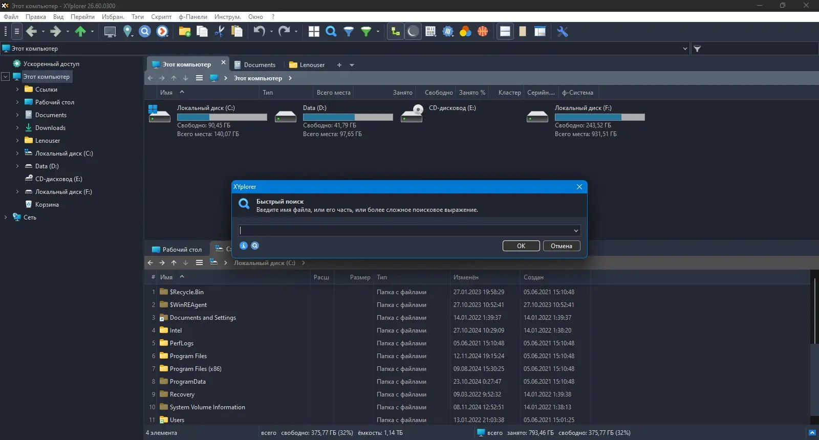 Настройки программы
