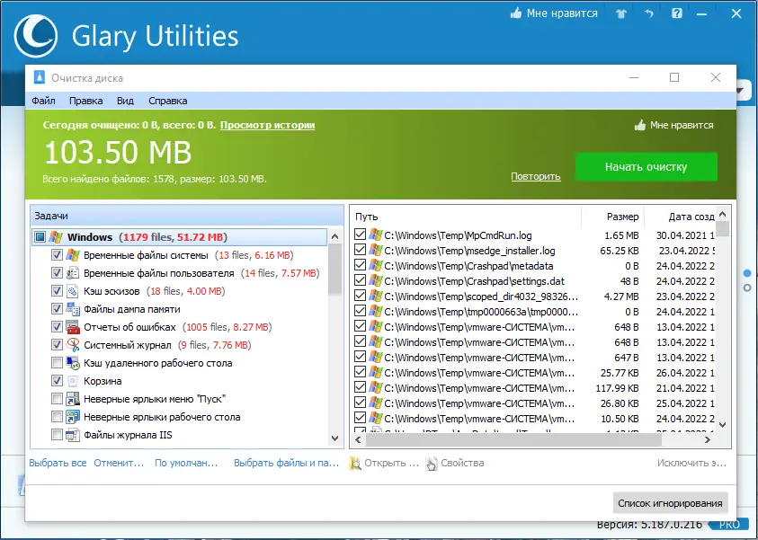 Настройки программы