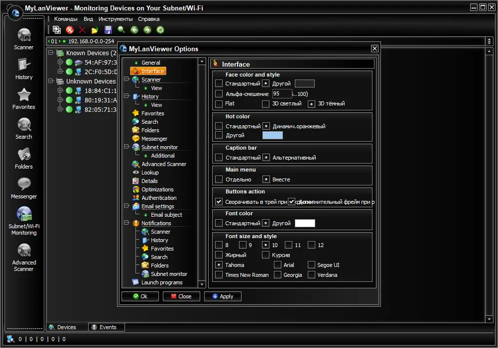 Настройки программы