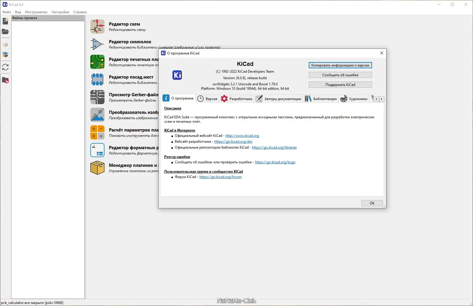 Настройки программы