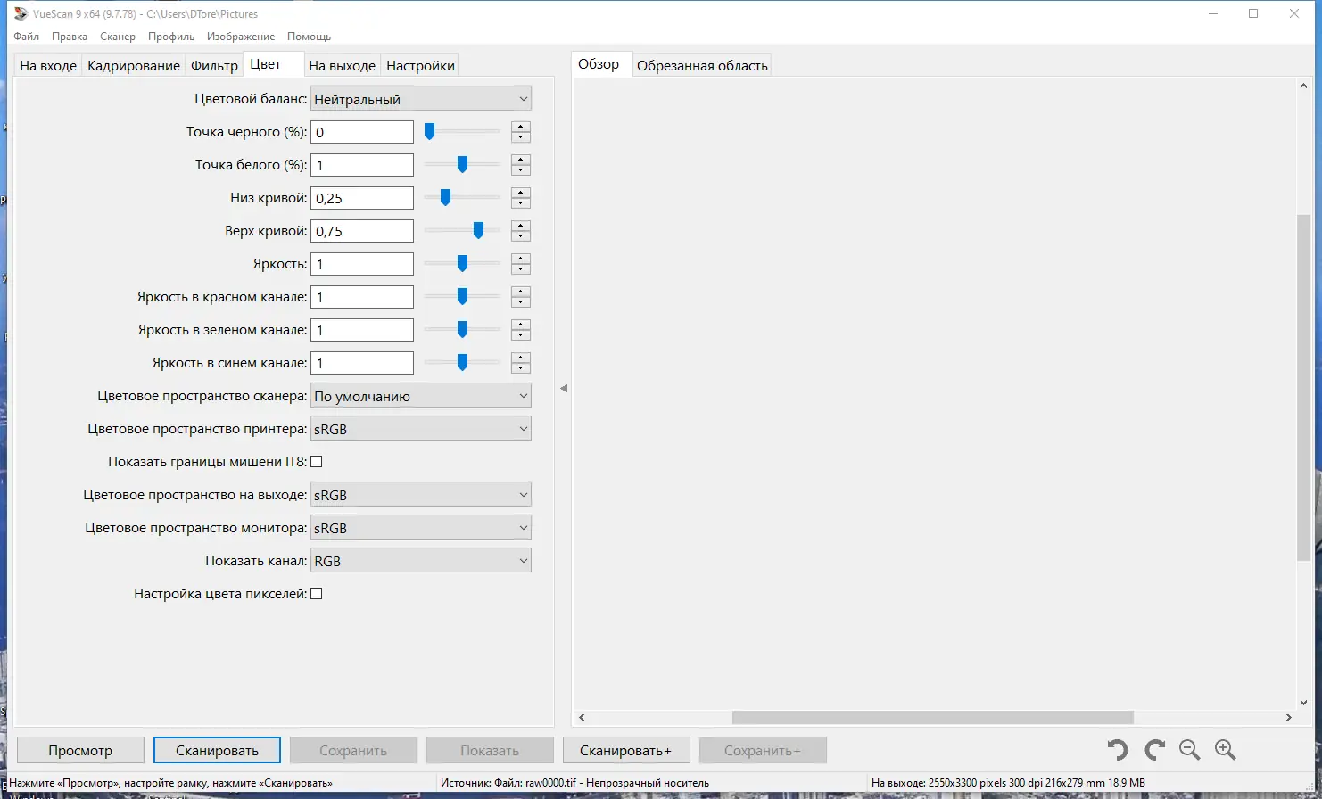Настройки программы