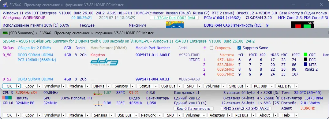 Настройки программы