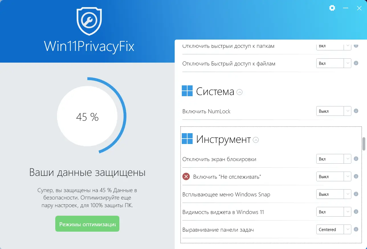 Настройки программы